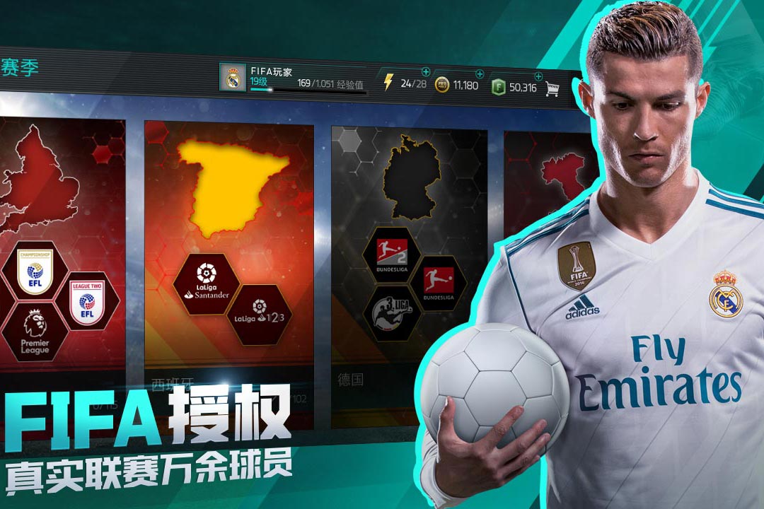 fifa足球世界最老版