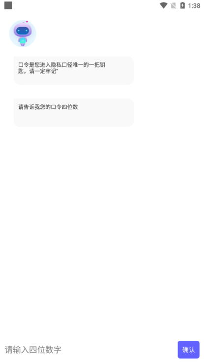 隐藏双开助手app