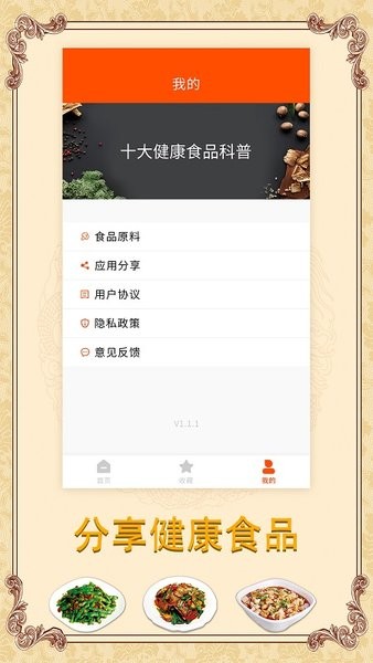 家用菜谱大全手机版