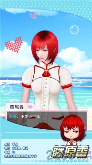 魔女之恋游戏