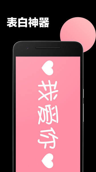 手持弹幕应援软件(LED Banner)