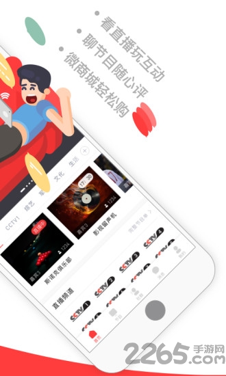 CCTV微视电视版客户端 CCTV微视TV版下载