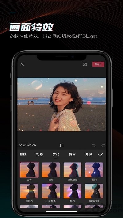 轻而易剪客户端