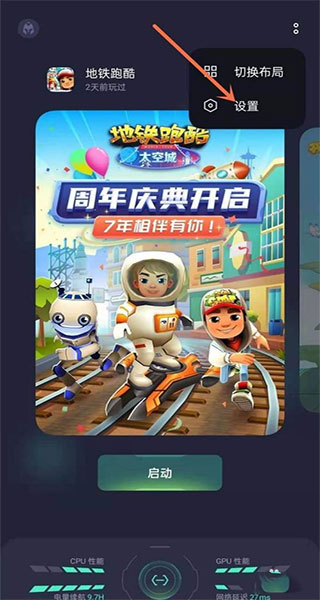 游戏空间app教程 游戏空间教程