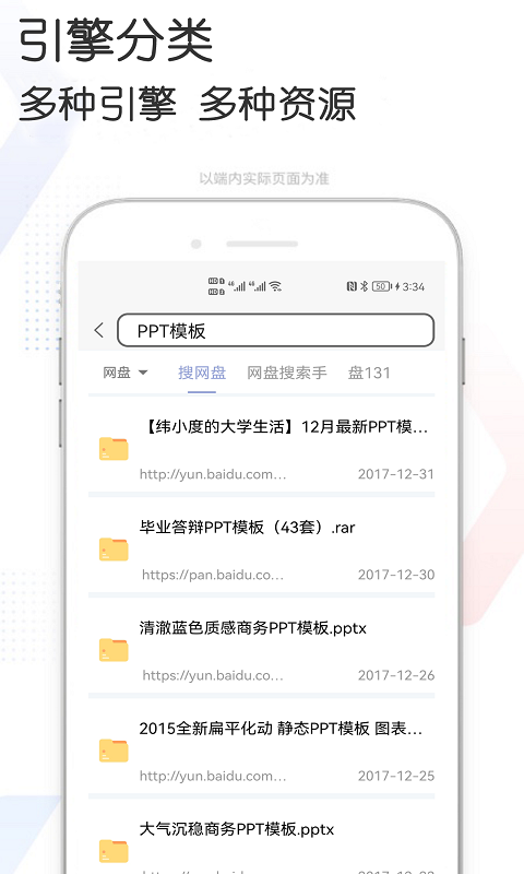 快磁搜app下载
