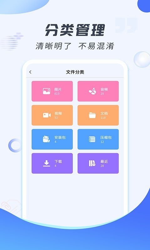 好压解压缩手机版