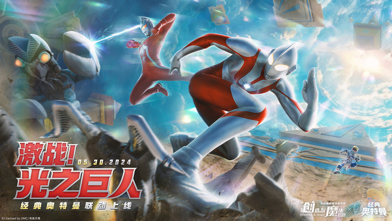 网易创造与魔法手游