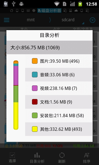 es文件浏览器经典版