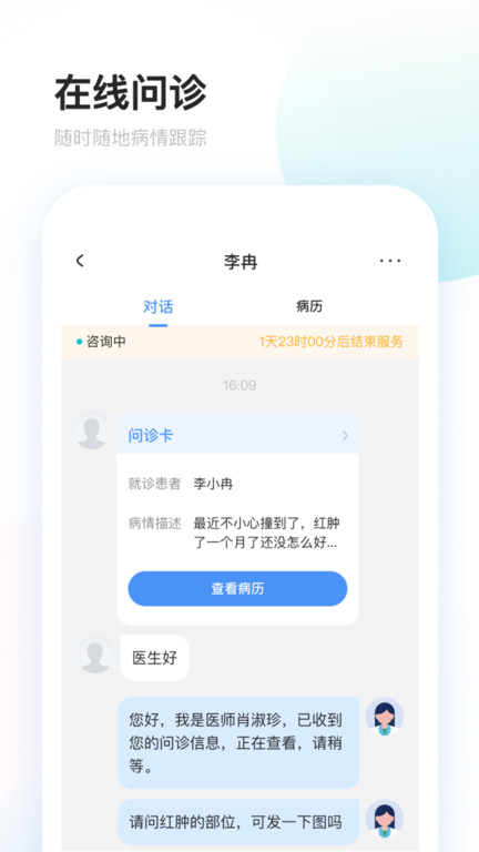 上药云健康app 上药云健康软件下载