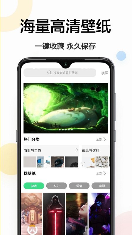 最美画报app