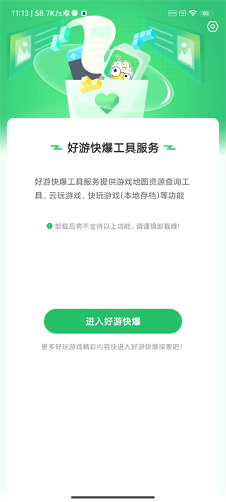 快爆工具服务app怎么玩洛克王国 快爆工具服务app怎么玩洛克王国