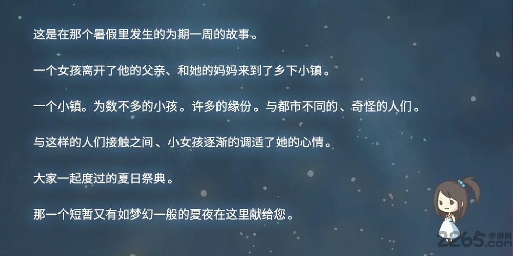 昭和盛夏祭典汉化破解版