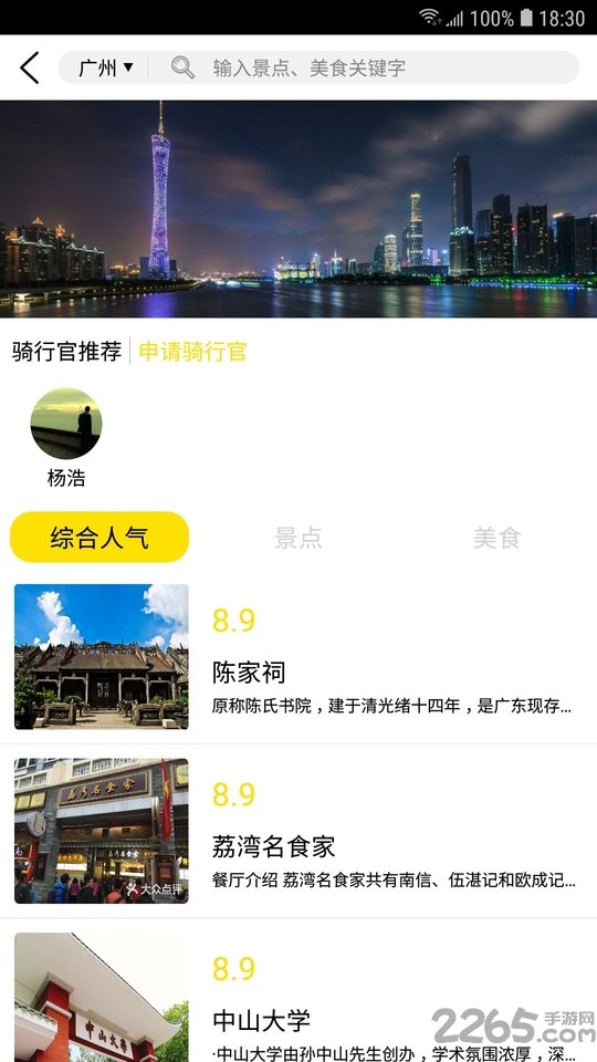 骠骑手机版(摩托车租赁平台)