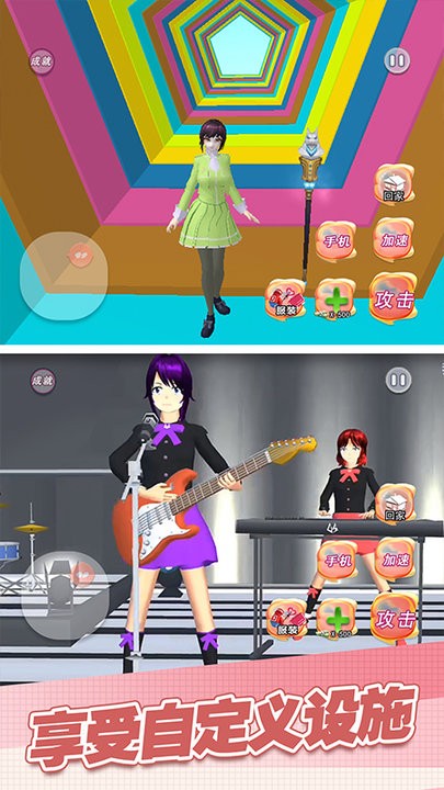 魔幻学园毕业舞会大作战最新版