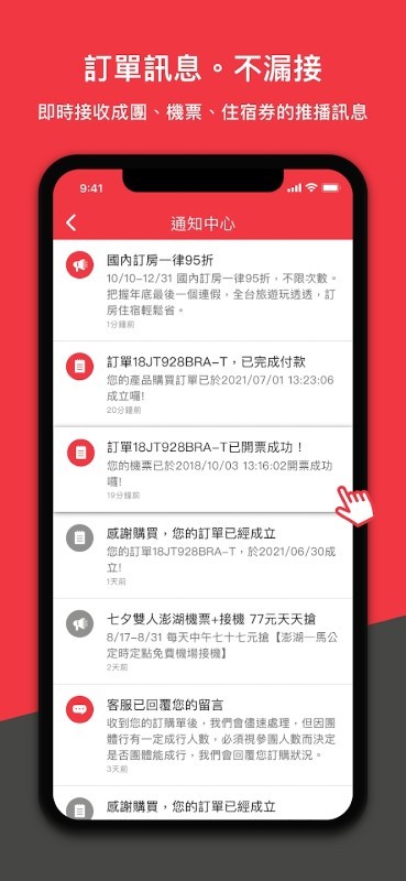 雄狮旅游app