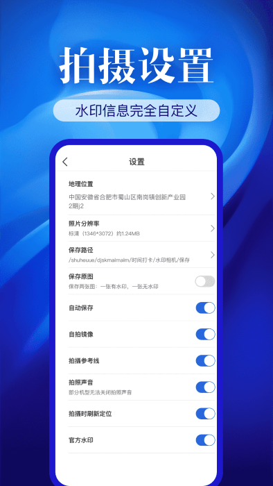 水印相机精准app 水印相机精准官方下载