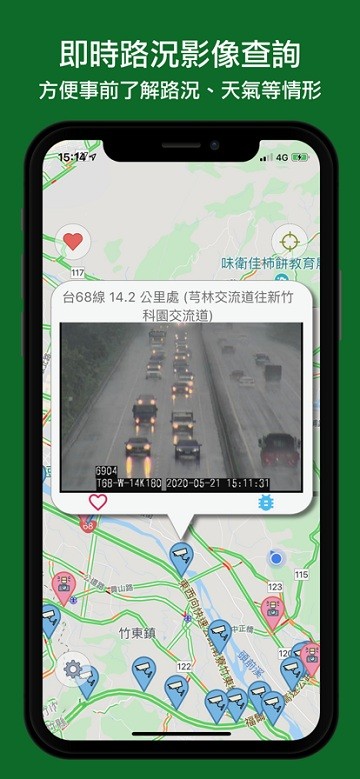 即时路况影像软件