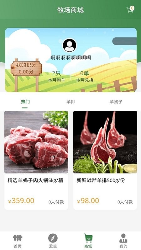 鲜农汇手机版 鲜农汇app下载