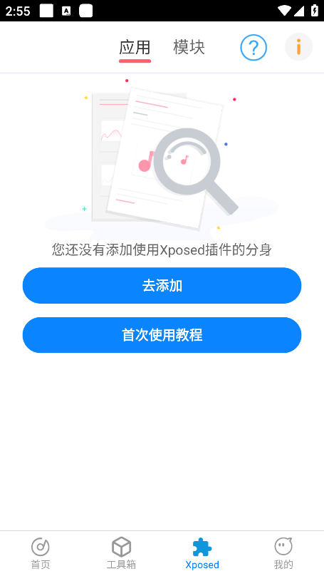 比翼双开app官方