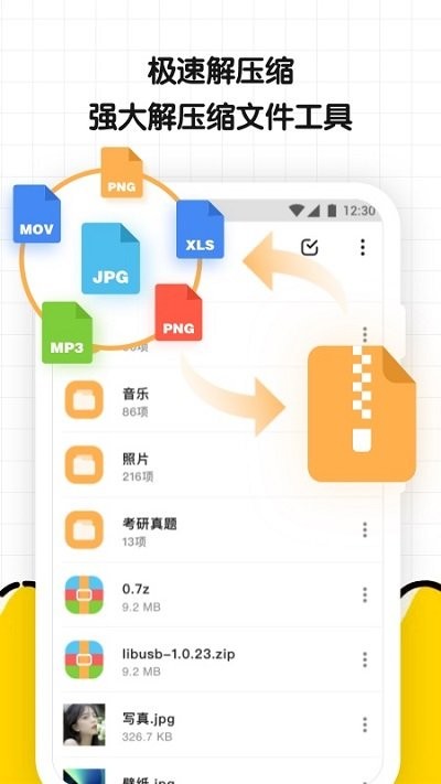 解压缩文件专家客户端 解压缩文件专家app下载