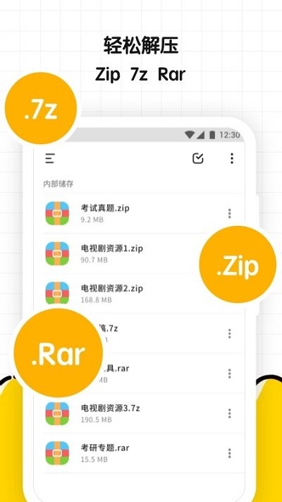 解压缩文件专家客户端