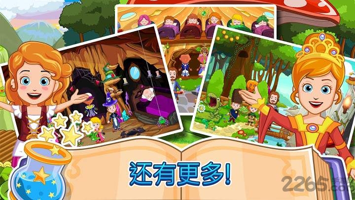 我的小公主巫师手机版