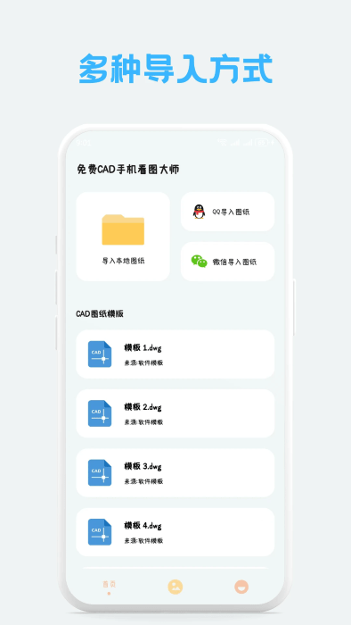 免费CAD手机看图大师手机版 免费CAD手机看图大师软件下载