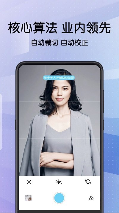 证件照相机软件