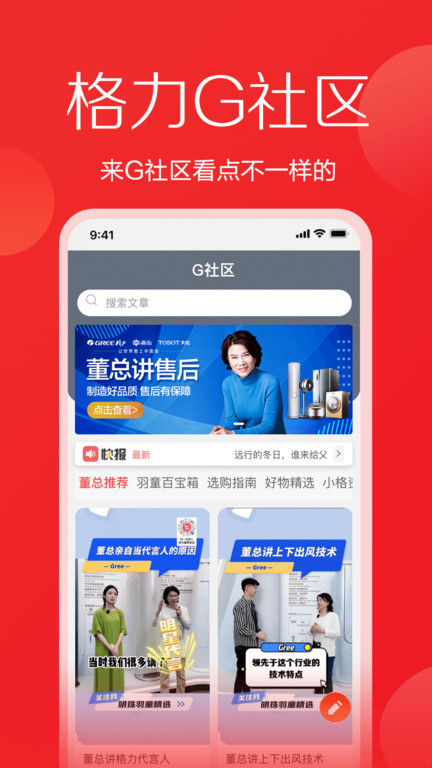 董明珠的店app 董明珠的店官方版下载