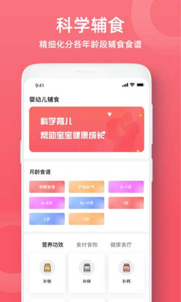 小宝爱记录app