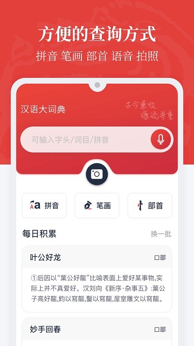 汉语大词典正版最新版