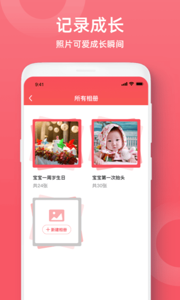 小宝爱记录app