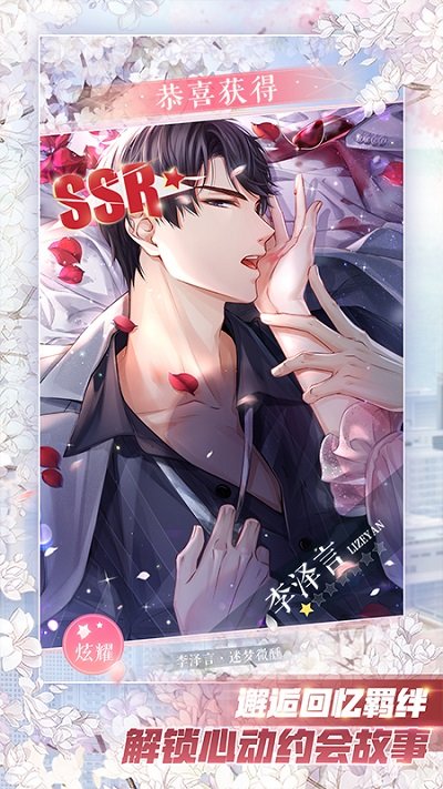 恋与制作人qq登录版