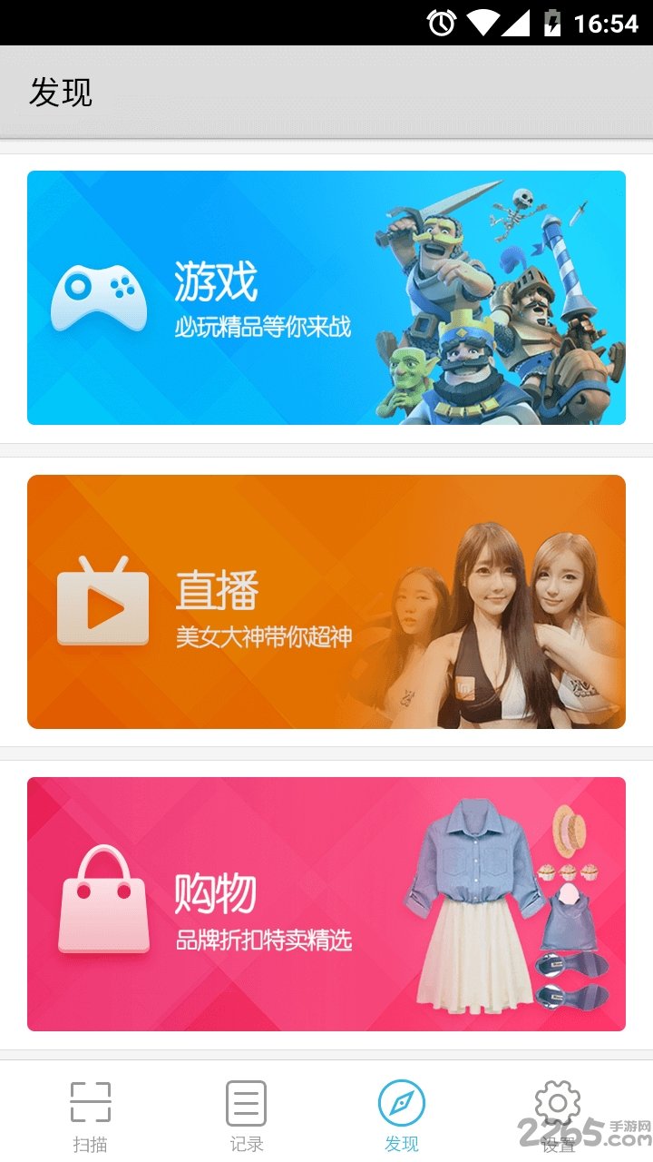 火车票二维码识别软件