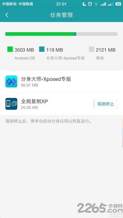 分身大师xposed专版 360分身大师xposed插件