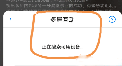 华为视频app教程 华为视频app投屏教程