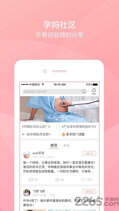 城都妇幼一卡通手机版