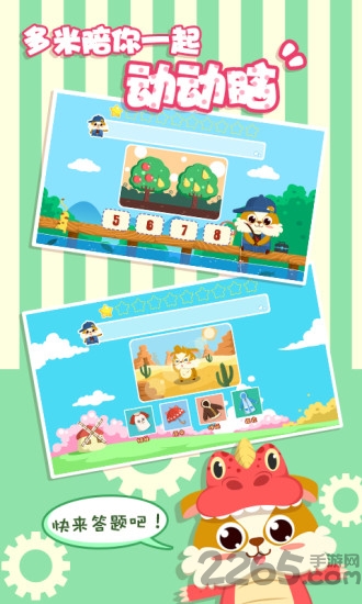 儿童益智游戏手机版