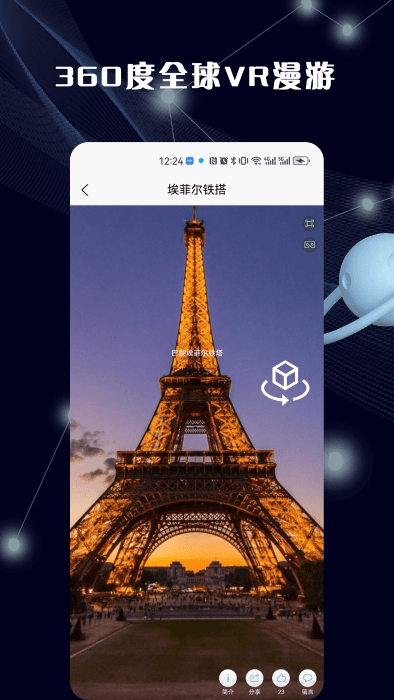 3d全景地图app手机版