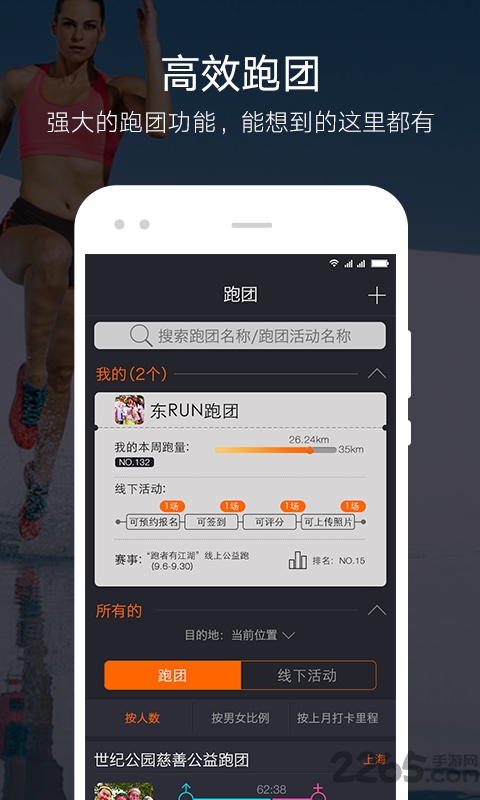 戈壁之眼app 戈壁之眼手机版