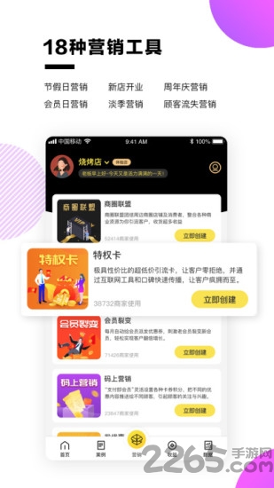盒赞app