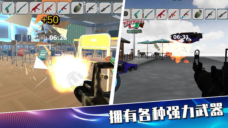 摧毁城市大作战官方版