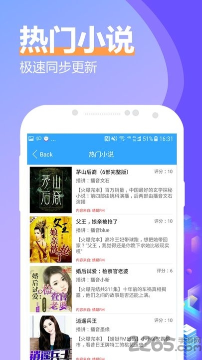 有声小说看书软件