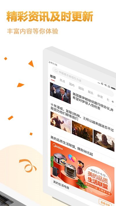 淘头条app 淘头条手机版