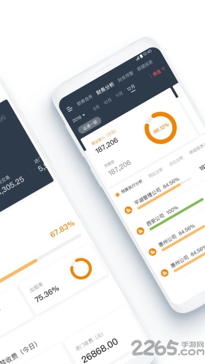 智慧深农app