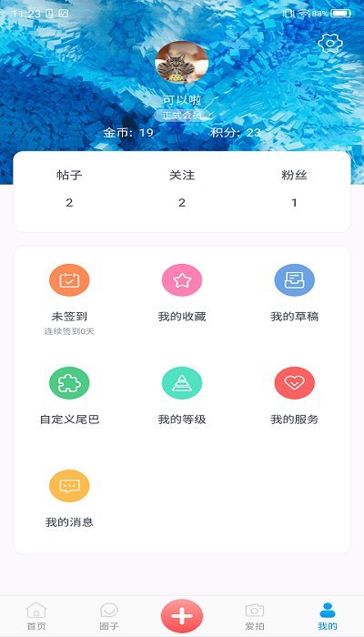 中兴社区手机版 中兴社区app下载软件