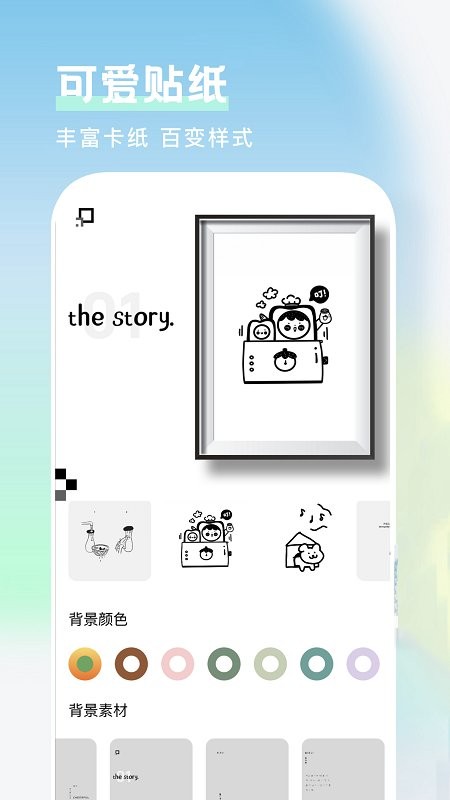 美图相框软件