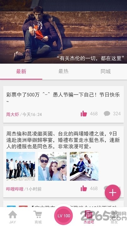 jayme官方版(周杰伦演唱会官方售票软件)