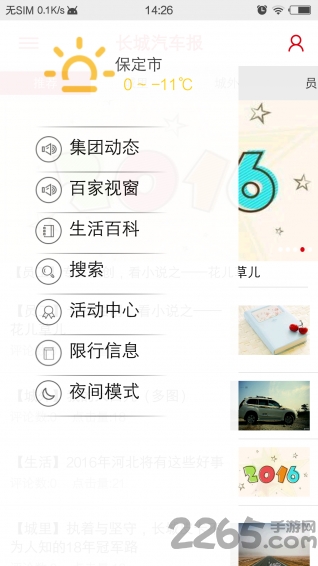 长城员工自助系统 长城员工自助系统软件