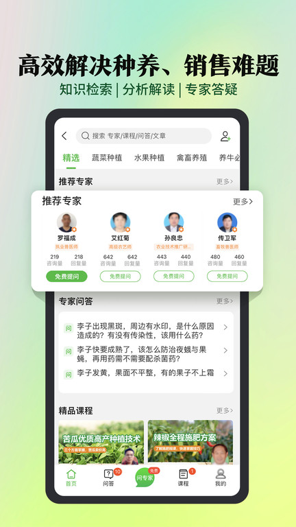 惠农网官方版 惠农网app下载安装最新版本